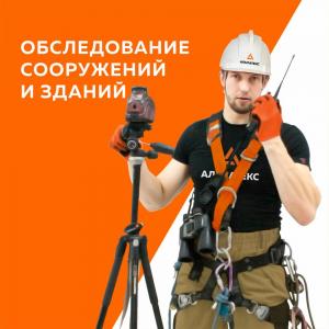 Фотография Альпатекс 2