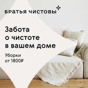 Фотография Братья Чистовы 5