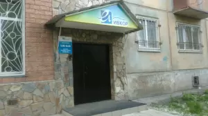Фотография Ивкор 1