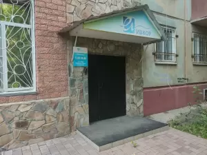 Фотография Ивкор 3