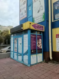 Фотография Эталон 0