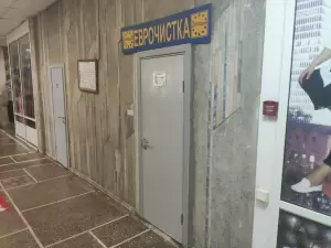 Фотография Еврочистка 5