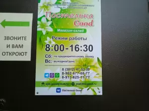 Фотография Гарантия чистоты 3