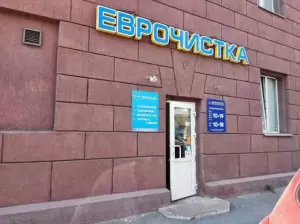 Фотография Еврочистка 4
